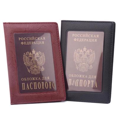 Nueva funda para pasaporte de Rusia, funda transparente para tarjetas de identificación, soporte para bolsas de pasaporte de viaje
