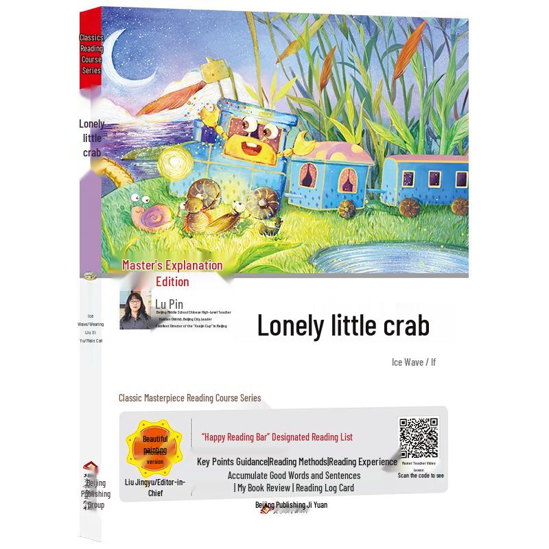 Primary & Secondary School Extracurricular Reading Books (Expert Commentary)