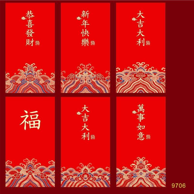6Pcs 2027 Sheep Year Creative Red Envelope Spring Festival Cute Lamb Pattern Lucky Money Pouch Red Packet