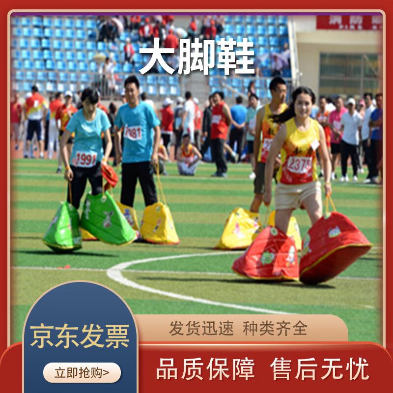 Giant Foot Team Building Race Shoes