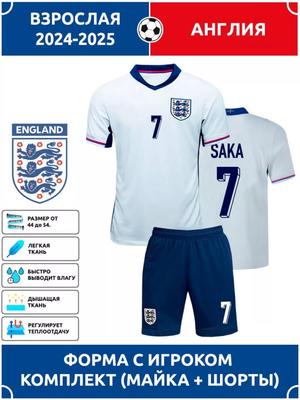 Saka England National Team Football Jersey #7 Champions League Edition Football Jerseys Training Suit Set