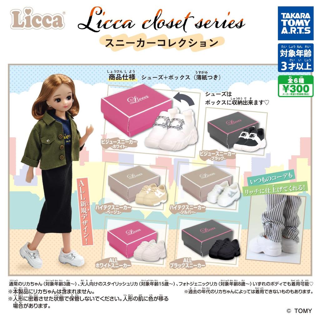 Licca Closet Series Sneaker Collection Set of Gachapon Capsule Toy Licca-chan [Complete 6]