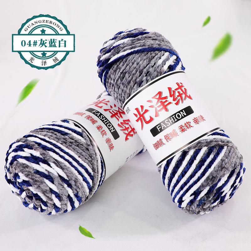 Snow Cotton Lint Coral Fleece Wool Ball Chenille Hand-Woven Scarf Hook Shoe Thread Woven Bag Thread Blanket Thread