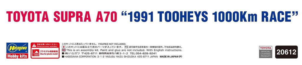 Hasegawa Maßstab Toyota Supra Turbo A70 1991 Tooze 1000km Rennen Plastikmodellbausatz 20612 1/24