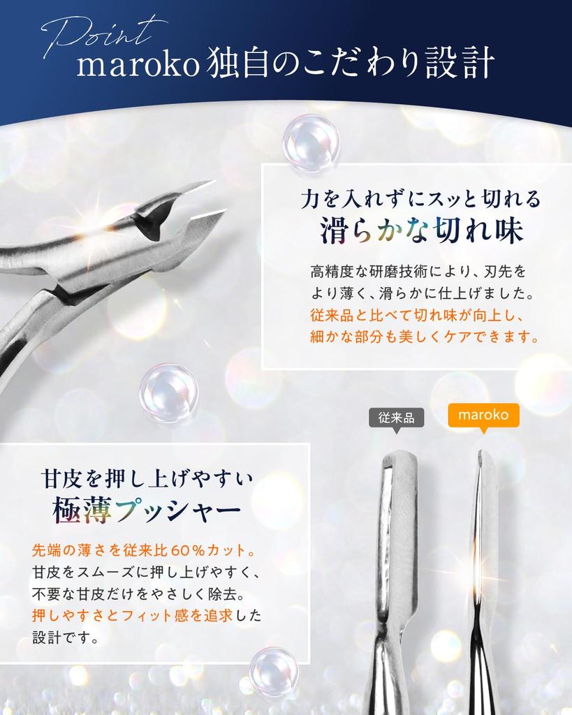 Technician Cuticle Nippers for Cuticle Nail Cuticle Cuticle Nail Nail Care Set with Maroko [Nail Supervised] Removal, Care, Self-Nail, Nippers, Care,