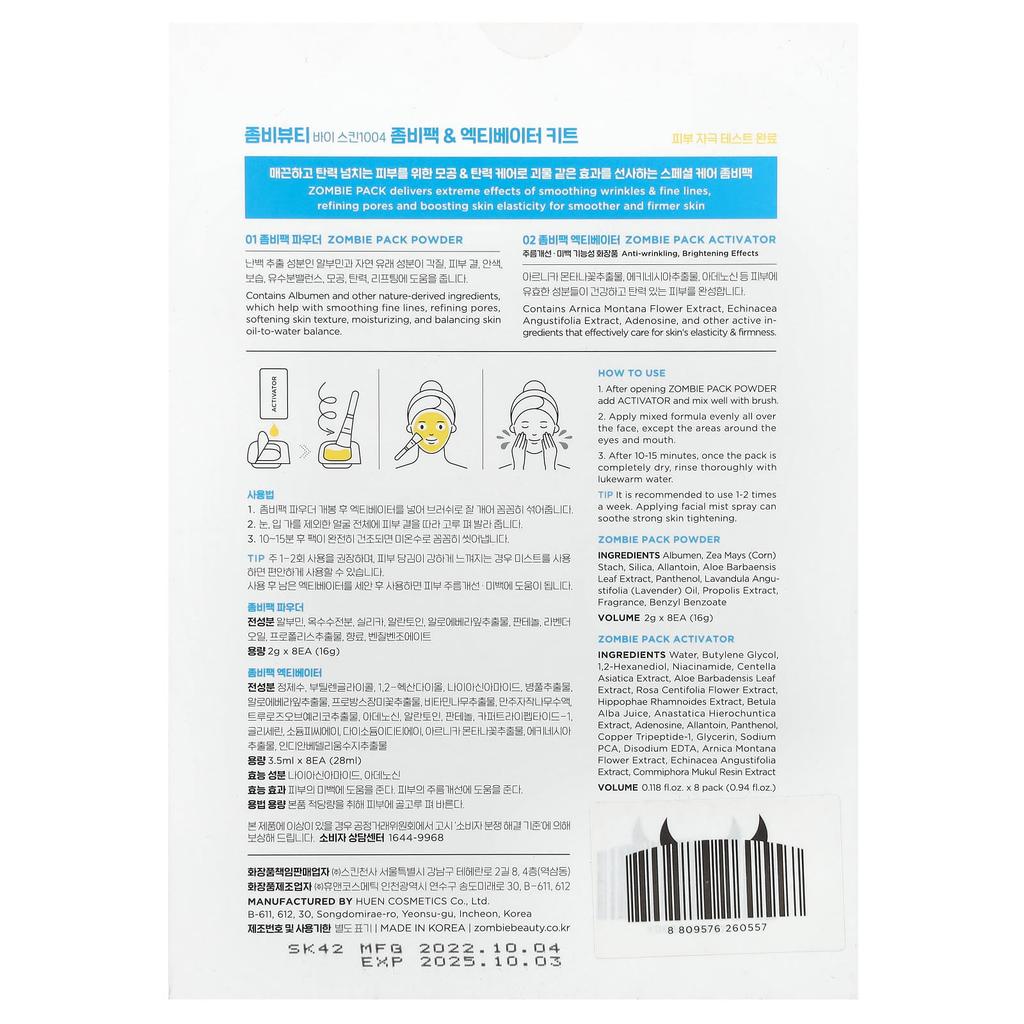 Skin1004 Zombie Pack, 17 Piece Set