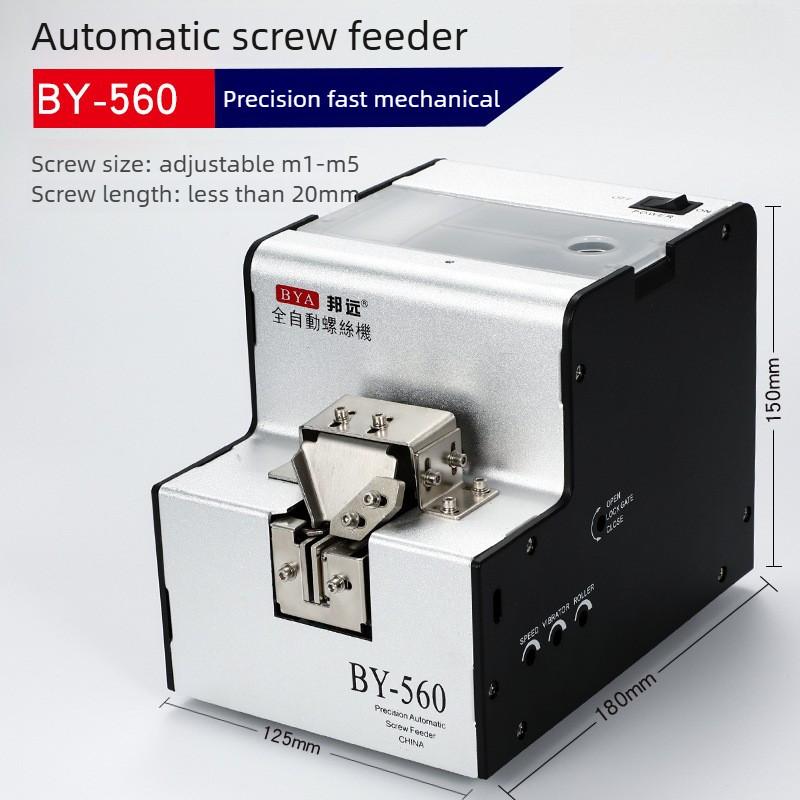 BY560A Screw Machine Fully Automatic Track Adjustable Screw Feeding Arranger Screw Supply Machine
