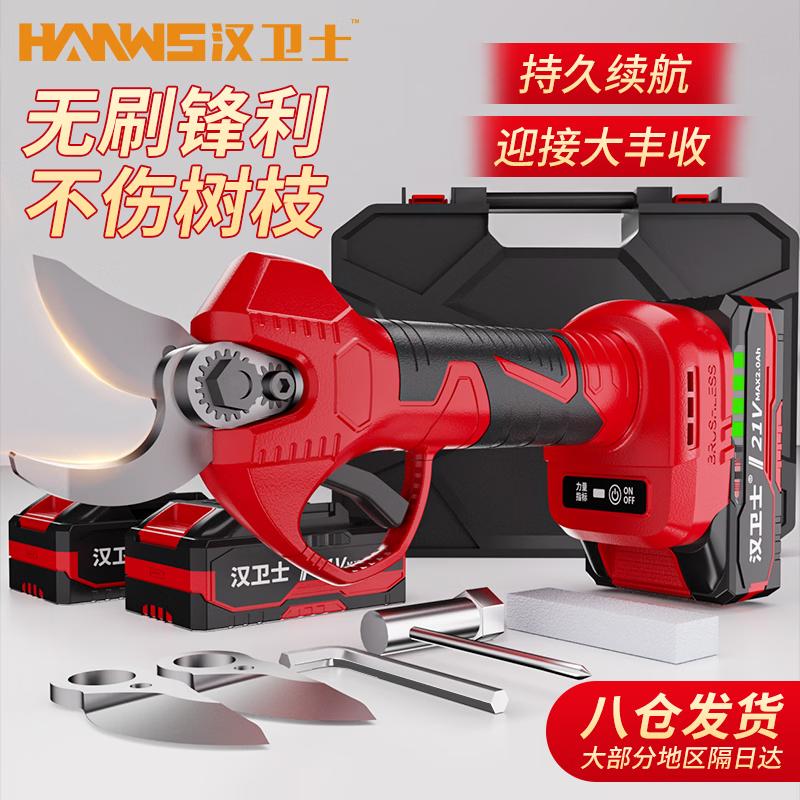 Беспроводные безщеточные электрические секаторы Han Weishi 21В Комплект Вилка CN (адаптер в комплекте)