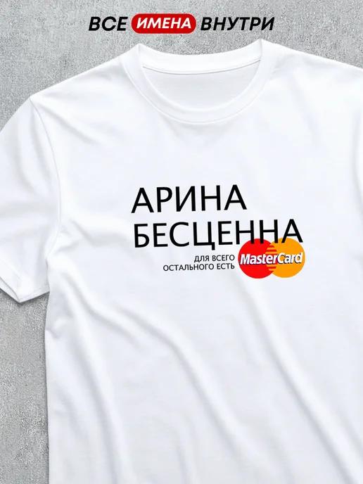 Personalized T-shirt for Arina L