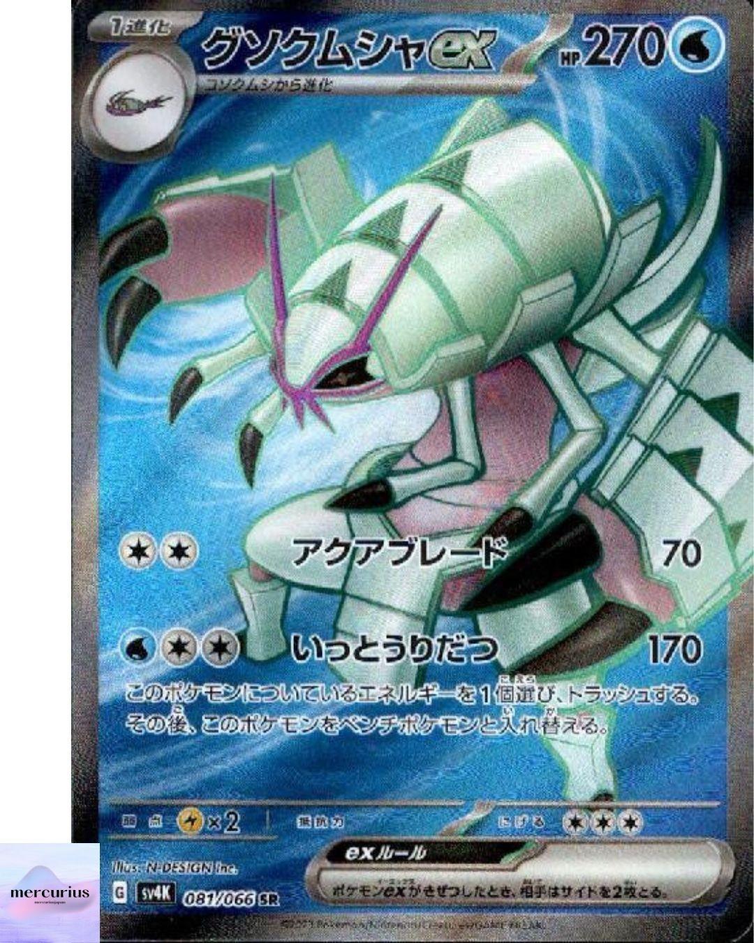 Golisopod ex SR 081/066 sv4K Ancient Roar Pokemon Card Game Japanese NM