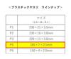 Mineshima Plastic File Homare P5 Medium Grit