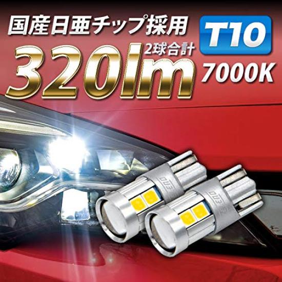 Velo LED Measured at Made in Japan by Pure Light Wedge Position License Plate Room 12V Vehicle T10, 320lm, Nichia, 9-chip, White, OEM-like
