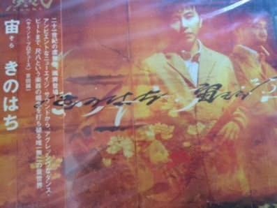 

CD KINOHACHI; СЭЙИЧИ КЁДА - Космос PTCK1001 Япония ObiMusic Прочее Б/У