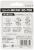 IZUMI Reciprocating Shaver Replacement Outer Blade IZF-700 SO-700