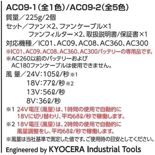 [K-TAKA Exclusive] BURTLE Aircraft 2025 Model 24V Matte Black Battery + Black Fan (1 Set) AC09 78 + AC09 1 35 Device Bag AC09-4 BK (Includes 1 K-TAKA
