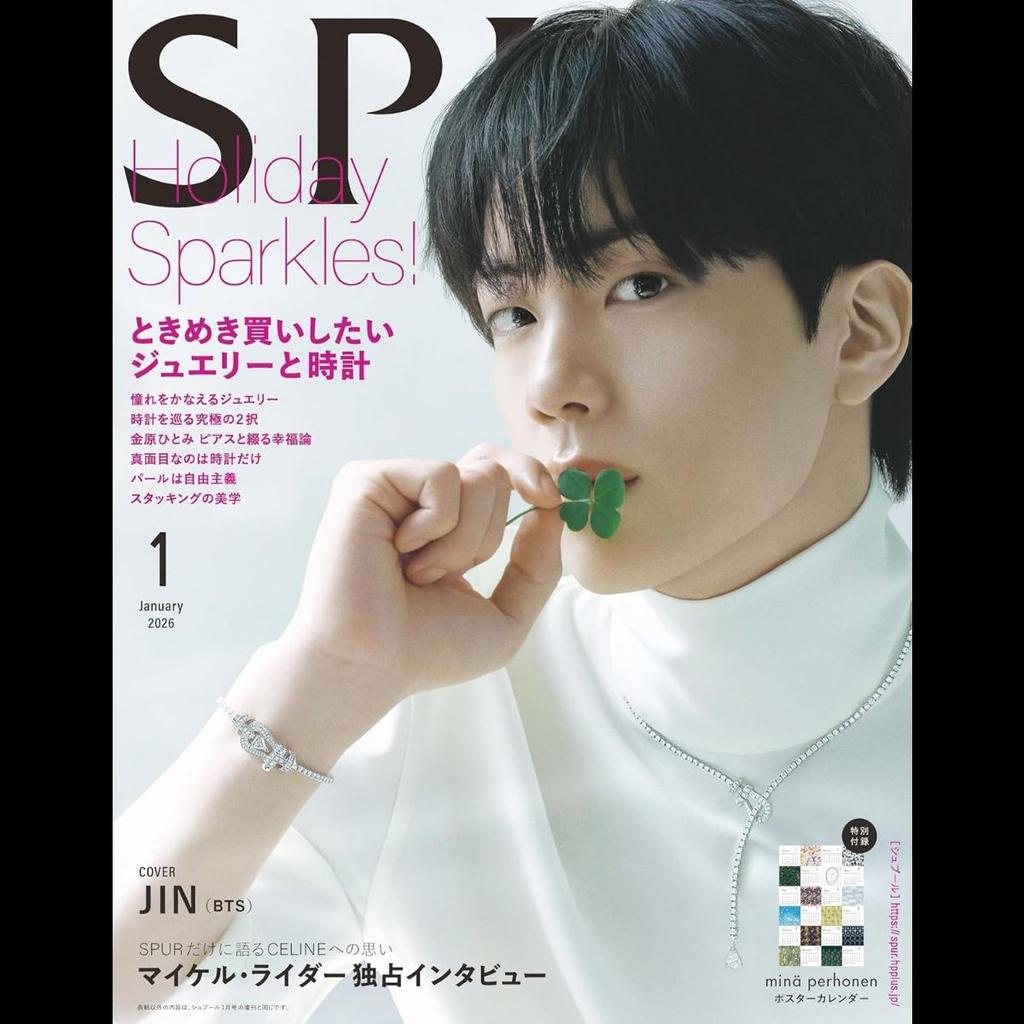 SPUR Ocak 2026 sayısı BTS JIN KAPAK JAPON DERGİSİ KULLANILMIŞ