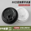 VZVP PP Switch Lids for Disposable Coffee & Tea Cups (1000-Pack)