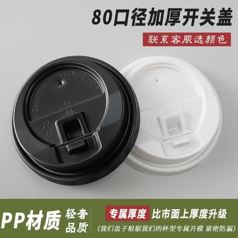 

VZVP PP Switch Lids for Disposable Coffee & Tea Cups (1000-Pack)