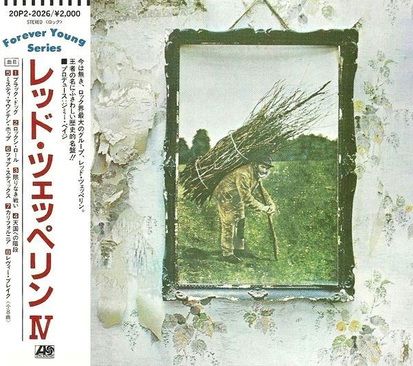 CD LED ZEPPELIN Led Zeppelin 20P22026 Atlantic 1988 Япония Рок Б/у