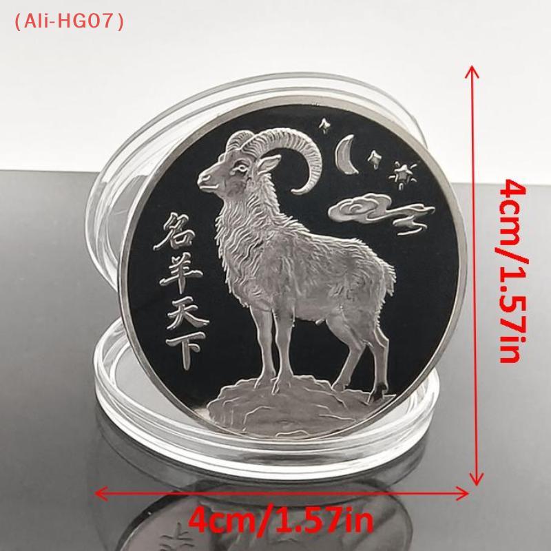 1pcs Year Of The Goat Souvenir Coins 2027 Zodiac Goat Collectible Coins New Year Gift Goat Metal Crafts Art Display Decor