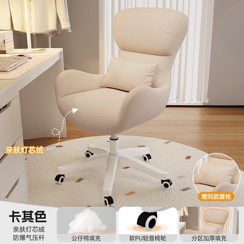 Cute Bedroom & Dorm Study Chair Ergonomic Vanity Chair for Women - Height Adjustable 360° Swivel Desk Chair with Lumbar Support