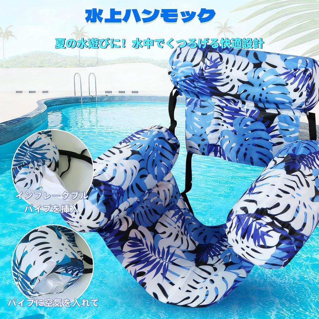 Inflatable Ring, Water Hammock, Pool Float Chair, Three-Tube Inflatable Ring, Adult Size, 120kg Weight Capacity, Water Play, Heat Relief, Unisex