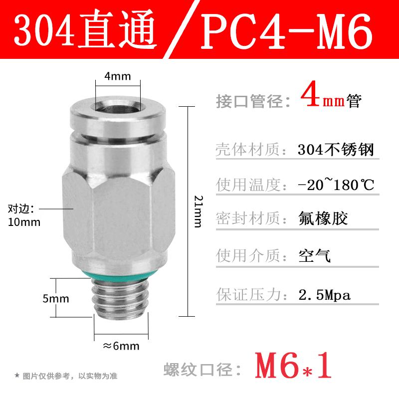 10pcs 304 stainless steel pneumatic tube quick connector PC16-04 threaded straight through PL8-02 L bent through