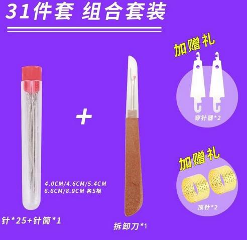 

31/34/37PCS Sewing Tool Set Needles With Thread Hand Repair Tools Portable DIY Embroidery Handwork Sewing Kit