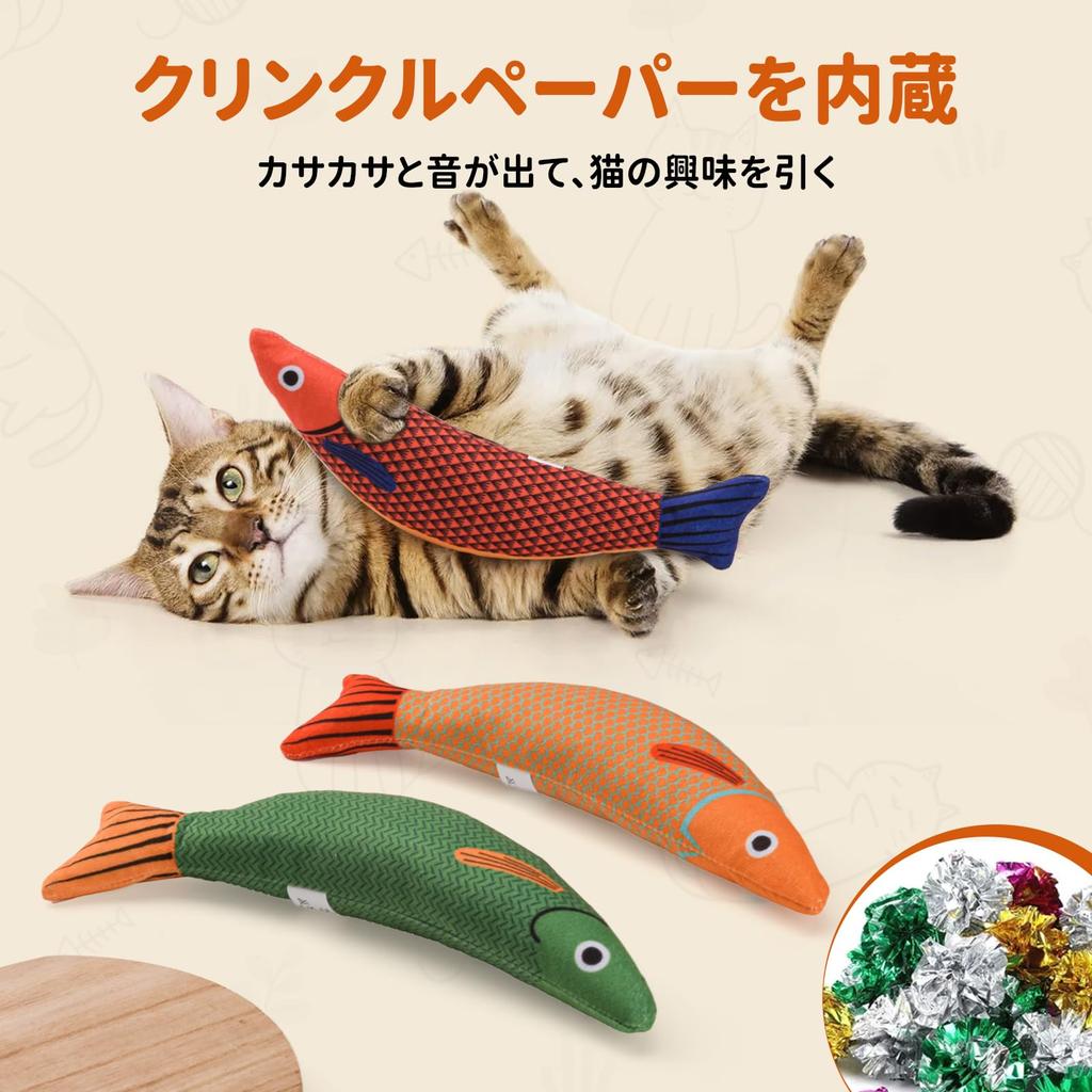 AUSCAT Cat Toy Fish Matatabi Toy Cat Stuffed Toy for Solo Play with Catnip Chewing Toy Set of 3
