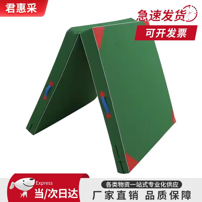 Foldable Multi-Sport Exercise Mat
