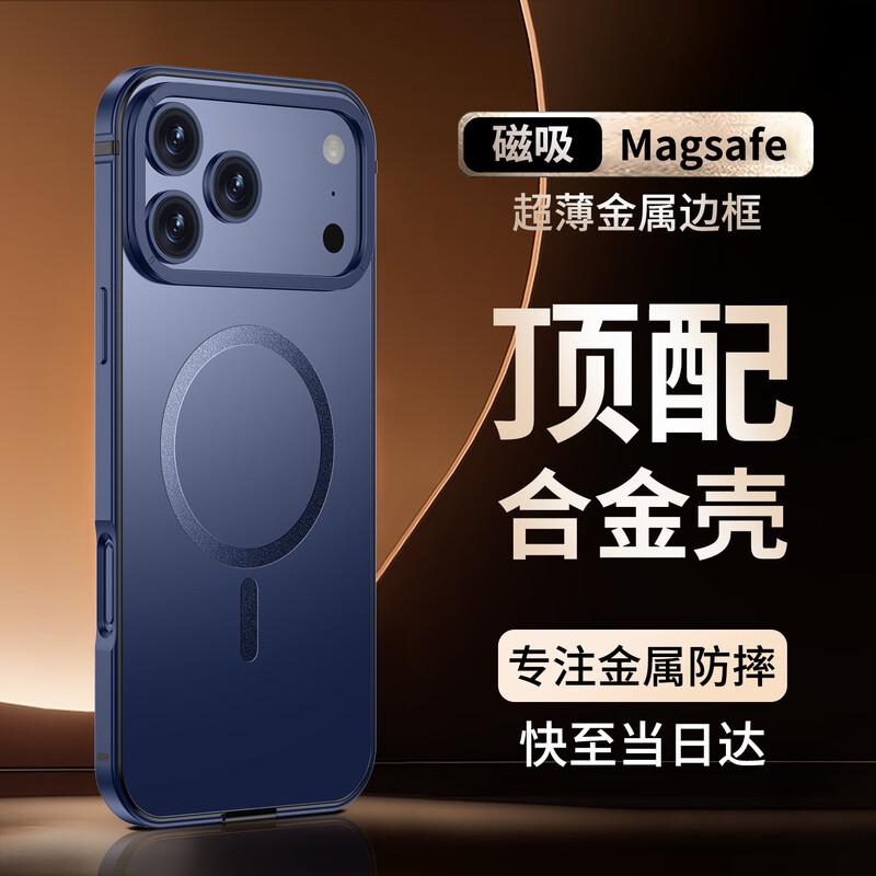 IM-CHEN Alloy Frame MagSafe Phone Case for iPhone 17 Series