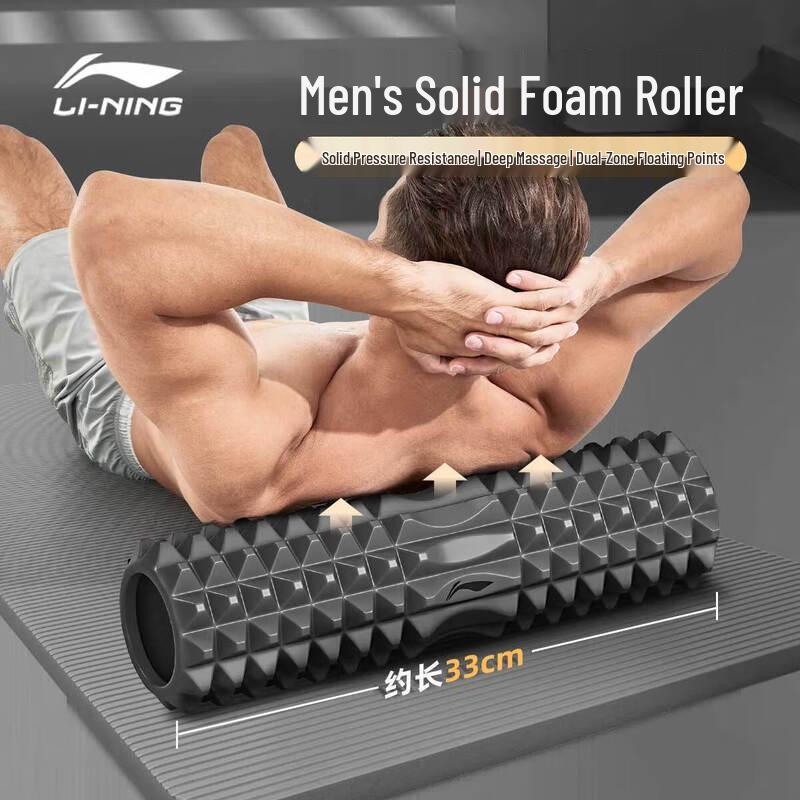 Li-Ning Muscle Relaxation Foam Roller & Massage Set