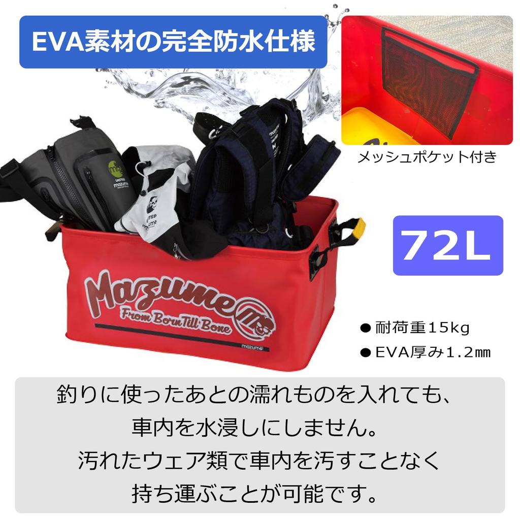 mazume Wading Cargo IV 40cm long x 60cm wide x 30cm high MZBK-508-01 Black,