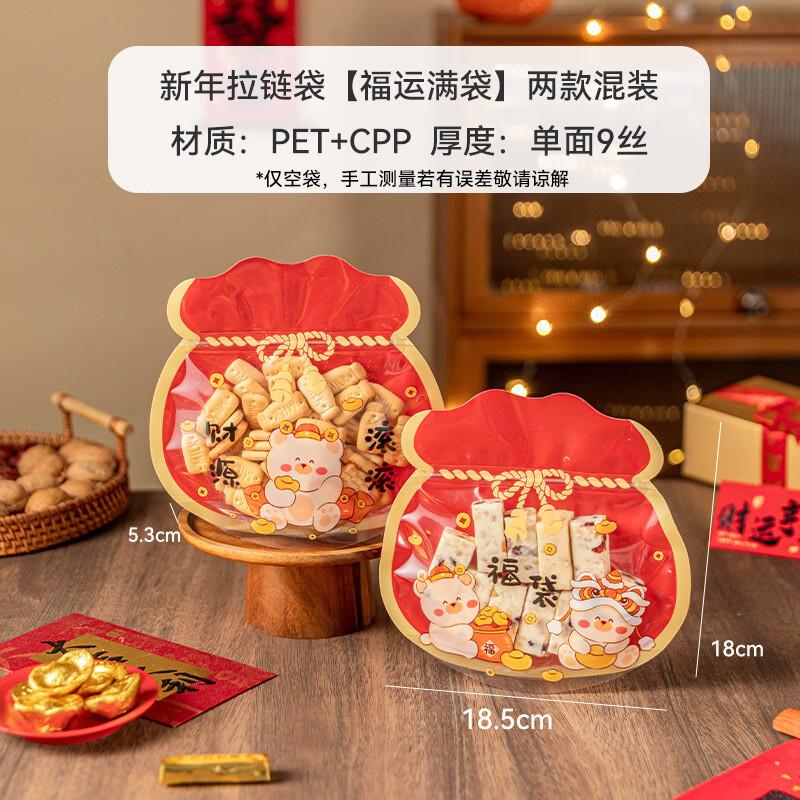 Meidi Festive New Year Self-Sealing Bags (50 Pcs)