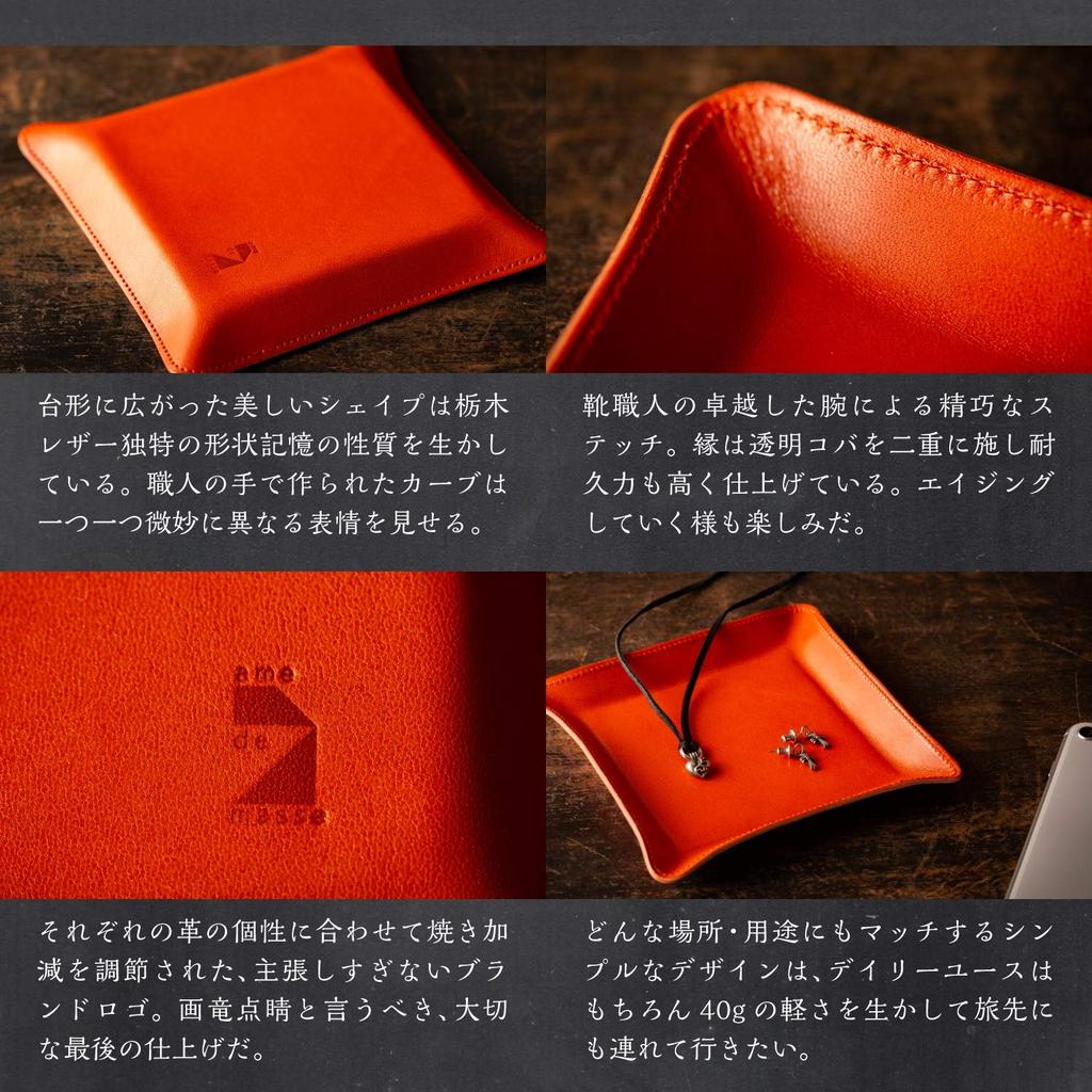 Am De Mas Small Item Tray, Tochigi Leather, Genuine Leather, Made In Japan, Tabletop, Handmade, Simple, Lightweight, for Accessories, TY-006 (M