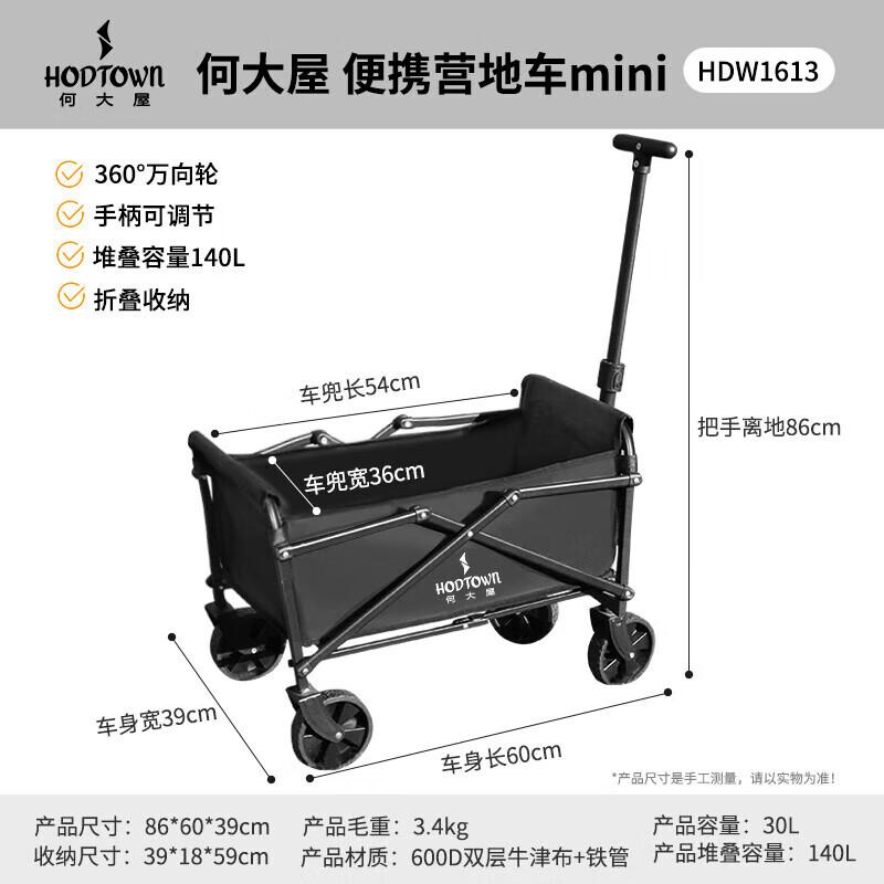 He Dawu Mini Portable Camping Cart