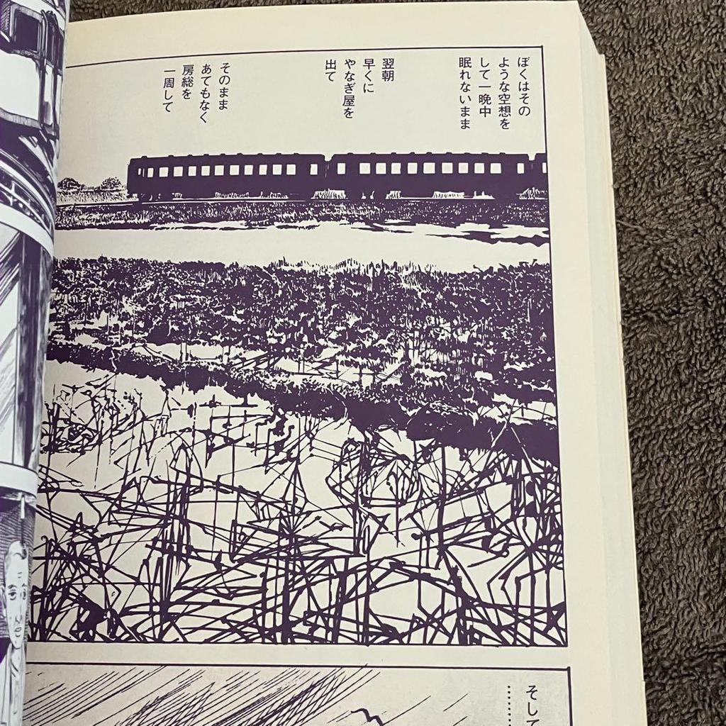 [USED] Screw Style: Collection of Yoshiharu Tsuge's Works