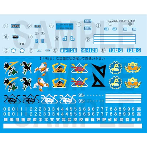 Hobby Japan 1/35 HJ Model Kit Series No. 6 [Battle Over Hokkaido Ver.] Type 74 Tank Modified Reactive Armor Plastic Model HJMM006