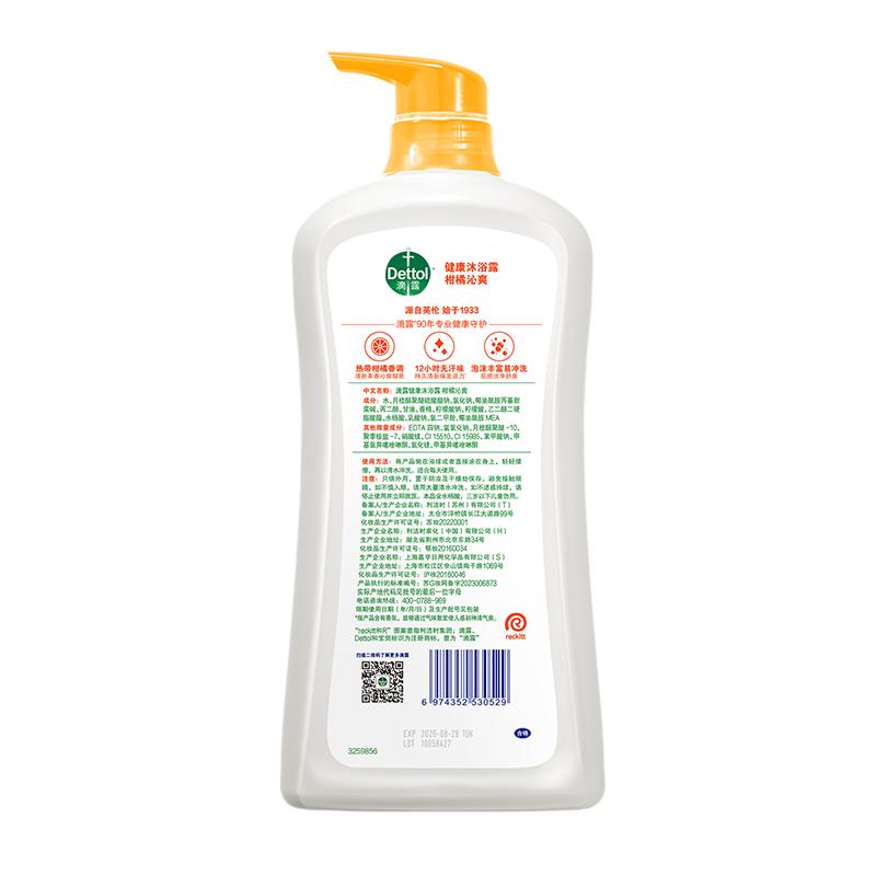 

Dettol Citrus Refreshing Healthy Shower Gel