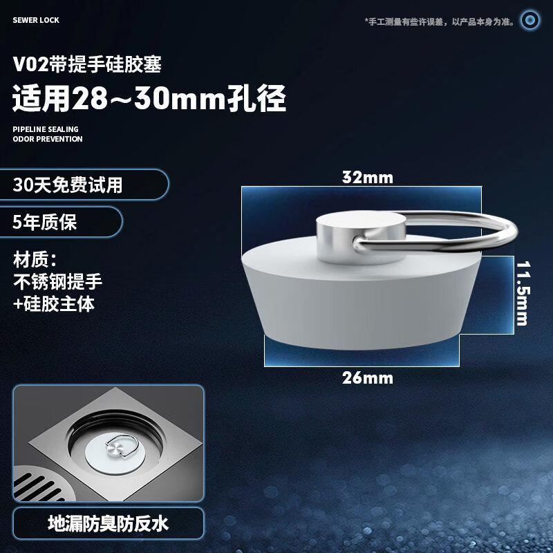 Silicone Drain Stopper with 304 Handle