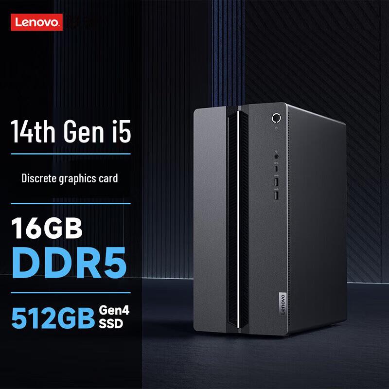 Lenovo GeekPro 2 Gaming Desktop PC (CN Version)