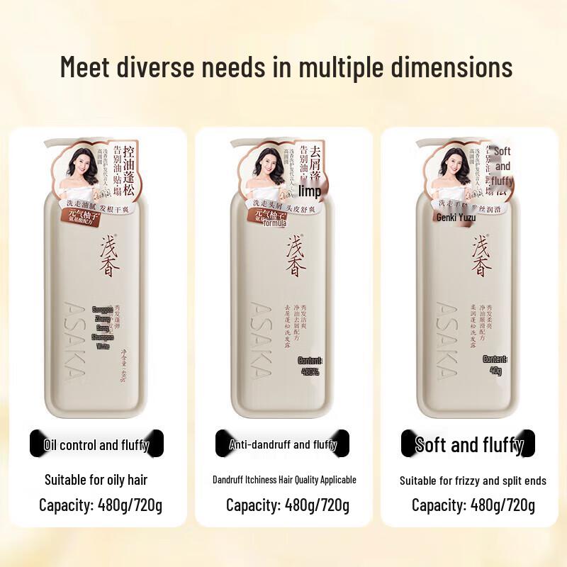 Qianxiang Yuzu Soft & Fluffy Shampoo