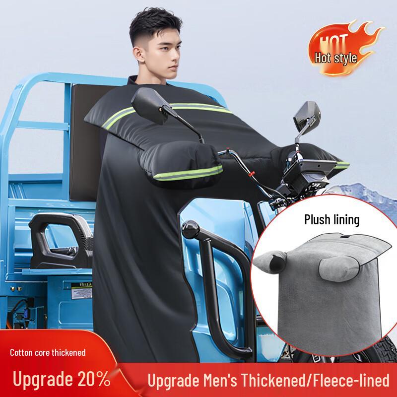 Зимний электрический трехколесный велосипед Ветрозащитный водонепроницаемый чехол