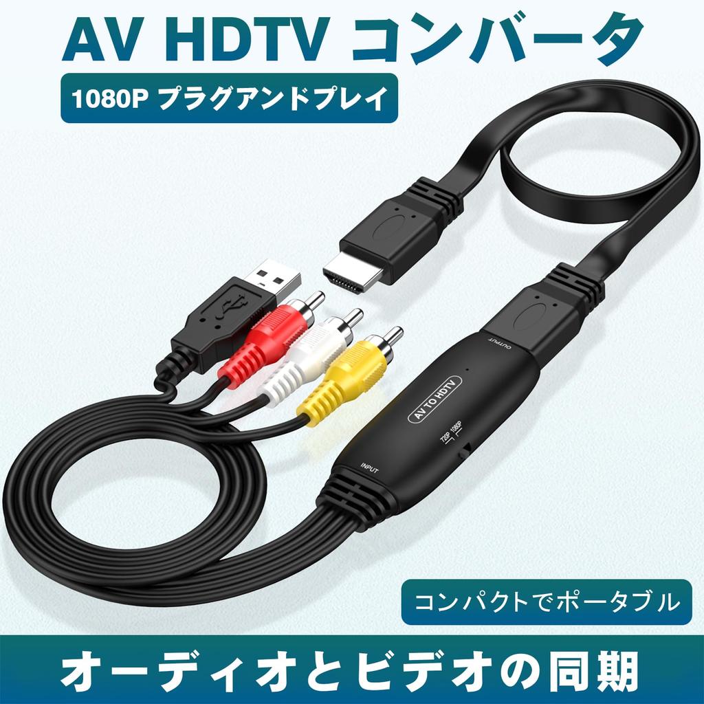 Fifod RCA HDMI Conversion Adapter AV Cable Terminal RCA To HDMI Conversion Applicable To Wii SNES N64 PS2 VHS VCR DVD Compatible Conversion 3-color
