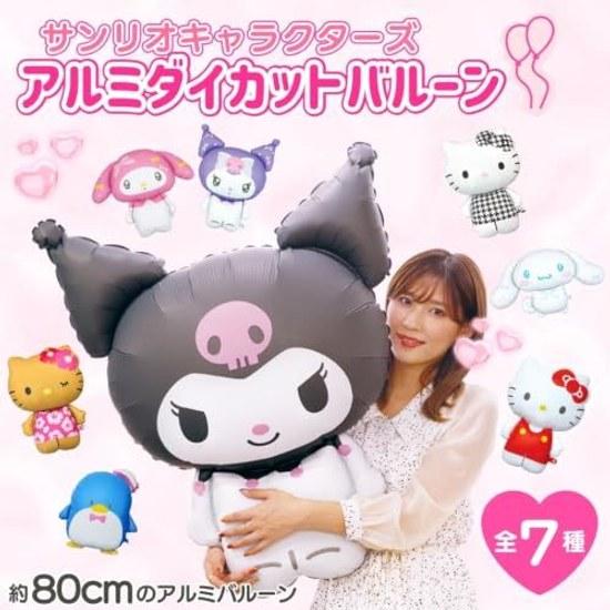 Sanrio Hello Kitty Sunburn Die-Cut Balloon W71H82D30cm Character Party Decoration Cute 3D Birthday Event