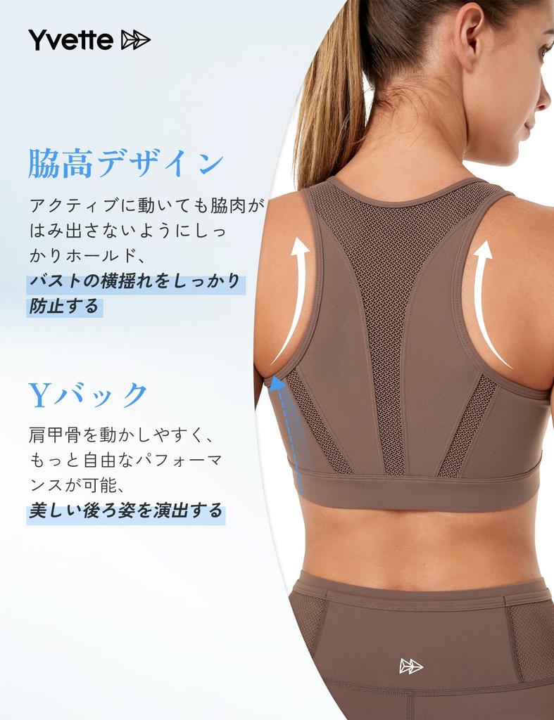 Yvette Sports High High Integrated Plus Sports Bra for Gym and Size L Brown Women's Bra, Non-Slip, Open-Front, Mesh, Quick-Drying, Breathable,