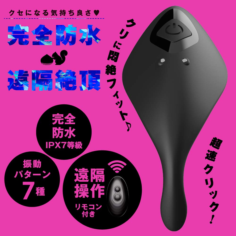 Hatopura Completely Climax 2WAY ROTER 7 Rotor Waterproof_Remote KURI-IKI [Kuriiki 7]