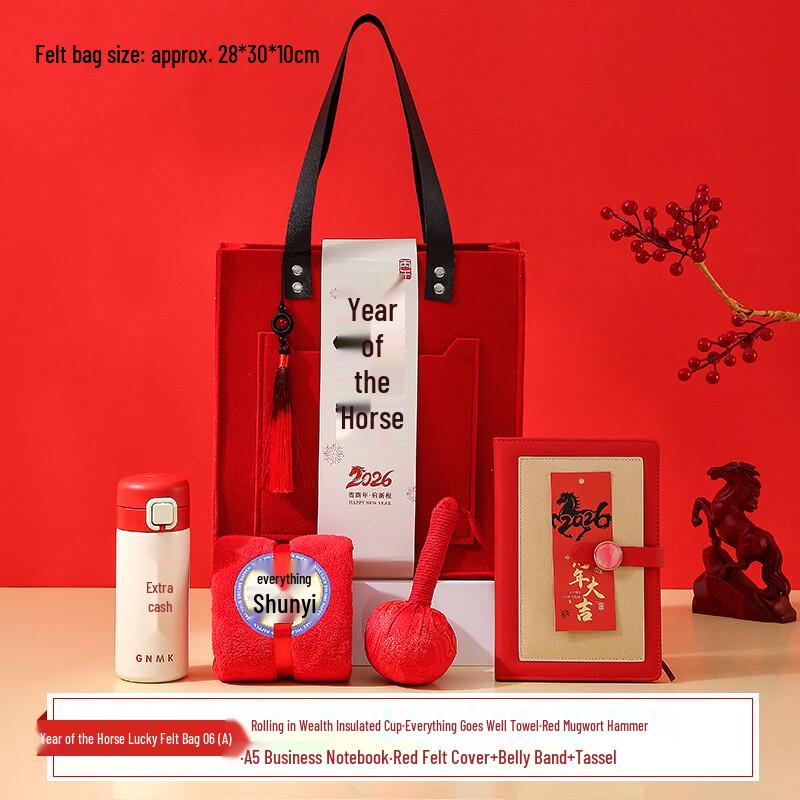 AQ Year of the Horse New Year Gift Set