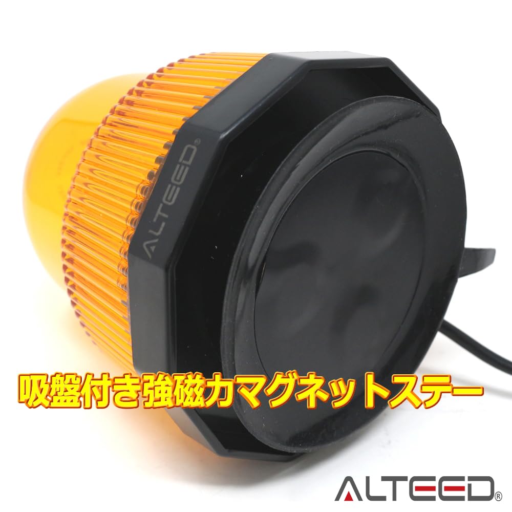 ALTEED LED Rotating Warning Light, Yellow Emitting, SMD5730 X 60 LEDs, 12 Patterns, Flashlight, 12V/24V for Automobiles, Flashing, Rotating, Fully On/