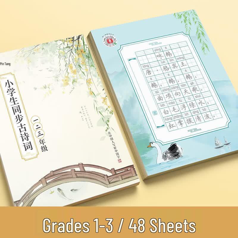 Liu Pin Tang Calligraphy Practice Copybooks
